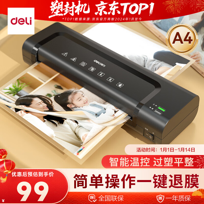 �������ð칫��Ƭ�ܷ�����ܻ�����a4������С��������ƬѹĤ����Ĥ����Ĥ��ʵ�Ľ�������Ĥ 14375 79Ԫ