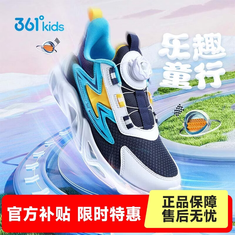 361°童鞋儿童运动鞋男童新款跑步鞋小童网面运动鞋小学生跑鞋缓震跑鞋 光普蓝色/361度白/水瓶蓝 32
