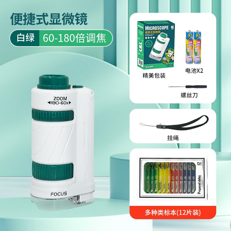 宝贝星新品儿童智能显微镜中小学生电子科学显微镜儿童款小实验益智玩具 儿童便携小显微镜蓝色