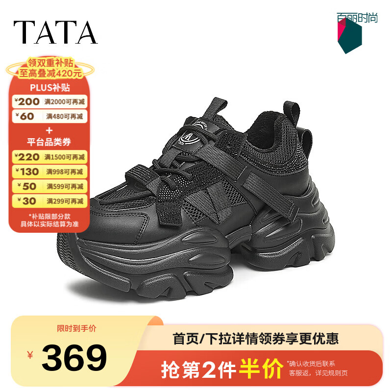 TATA ���� ���޷��Ǻ���ϵ�Ь ŮЬ ��ɫ ���� 37243.55Ԫ(����ȯ)