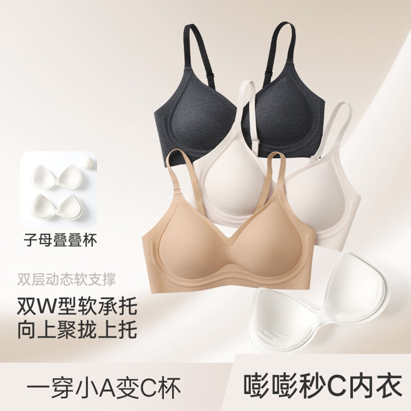 芬腾可安无钢圈文胸无痕内衣女夏季大胸显小胸罩收副乳防下垂调整型 燕麦 M