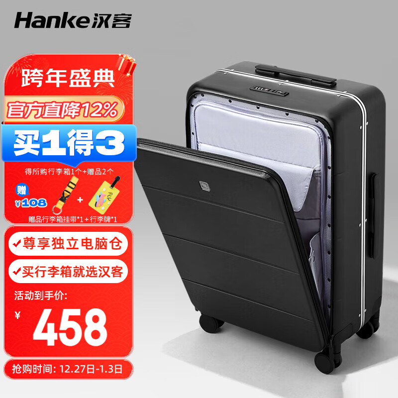 汉客前开盖拉杆箱铝框箱登机行李箱旅行箱20英寸墨玉黑男女商务密码箱