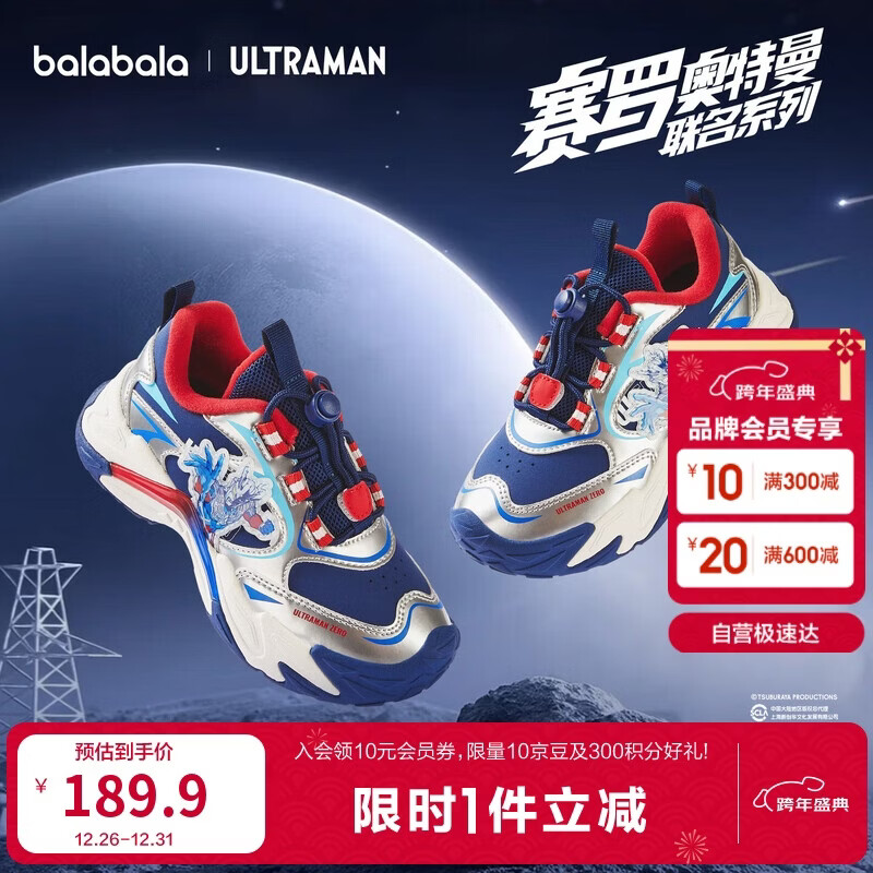 巴拉巴拉儿童运动鞋男童老爹鞋2025新秋冬鞋子潮【奥特曼IP】208425140108