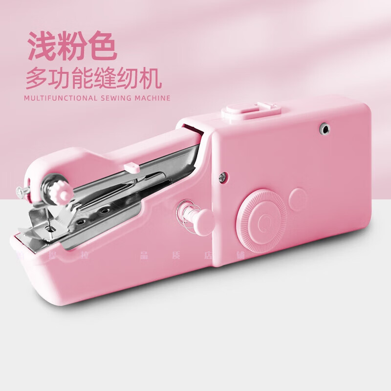 帕提拉缝纫机家用小型电动带锁边电动手持多功能便携迷你手工裁缝机神器 浅粉色缝纫机【常规+usb线】