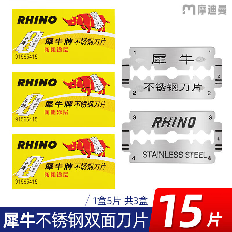 吉列(gillette)犀牛双面刀片不锈钢手动剃须刀片男士老式锋速刮胡刀片