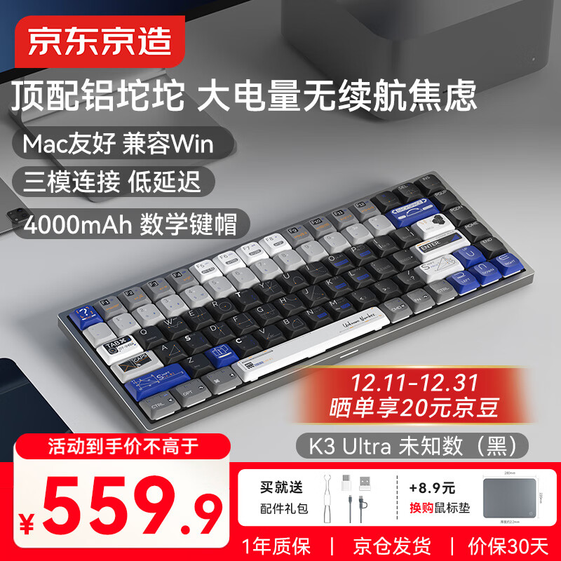 ��������K3Ultra�������ѡ���ģ���߰����е���̰칫Gasket�ṹPBT��ñ������Я����ƽ��MAC����ȫ������ 588.1Ԫ