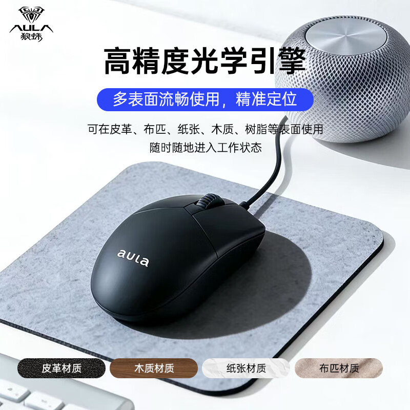 狼蛛(AULA)AM106 有线商务办公鼠标USB台式机电脑家用轻音办公人体工学联想惠普华硕笔记本通用即插即用 AM106-黑色