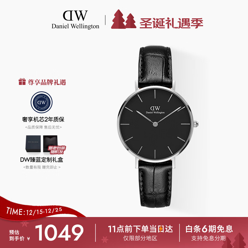 丹尼尔惠灵顿（DanielWellington）DW女表时尚欧美表石英腕表32MM送女友节日礼物 DW00100179