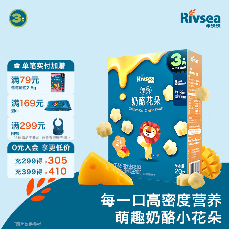 禾泱泱 奶酪花朵 宝宝零食 FD冻干技术 高钙高蛋白 方便易携带 高钙奶酪花朵-芒果味