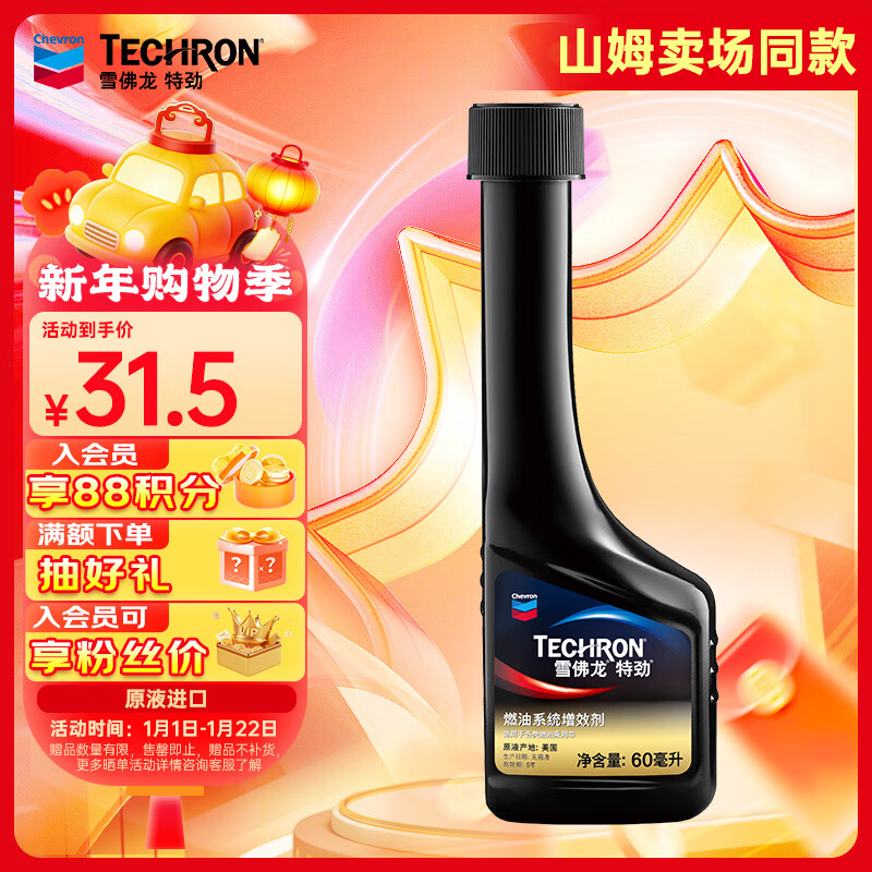 ѩ����ɽķͬ���ؾ��������Ӽ�ȼ�ͱ�������ȼ����ϴ����������60ML��ƿ 17.9Ԫ