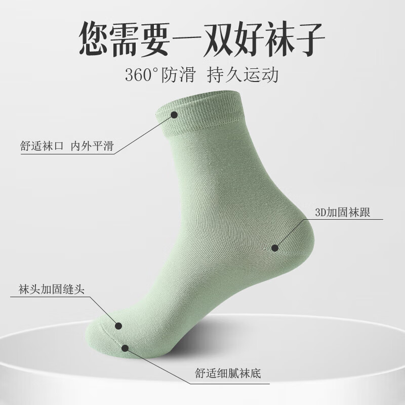 浪莎女袜10双装袜子女秋冬中筒棉袜舒适吸汗透气纯色运动休闲女士袜子 组合二 均码 【35-40码可穿】