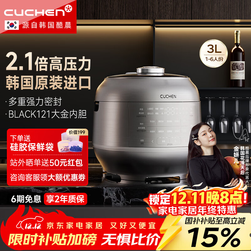 ᳿CUCHENѹ緹ҺԭװIHżԤԼԶϴӶ๦2.1ѹ3L緹RPK0671MCN 1927.69Ԫ