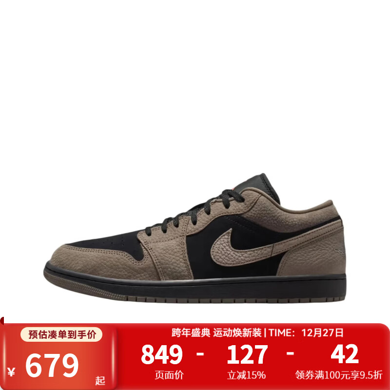 耐克（NIKE）Jordan Air Jordan 1 AJ1棕黑防滑耐磨低帮男鞋运动复古篮球鞋 IB7109-005 41