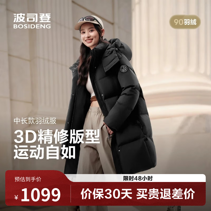 波司登（BOSIDENG）25年新款女款保暖防风舒适显瘦中长款时尚百搭厚冬季外套羽绒服 【店长推荐】黑色8056 S 160/84A 体重约110-125斤