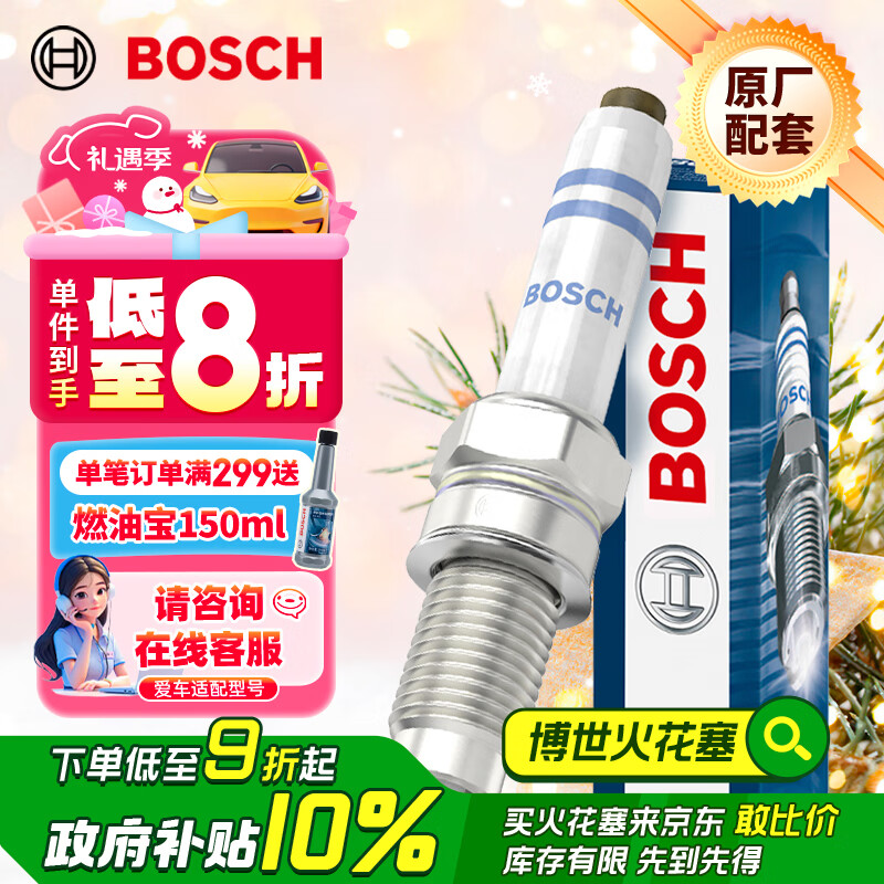 博世（BOSCH）标准型火花塞5520四支大众宝来朗逸捷达桑塔纳速腾朗行POLO高尔夫