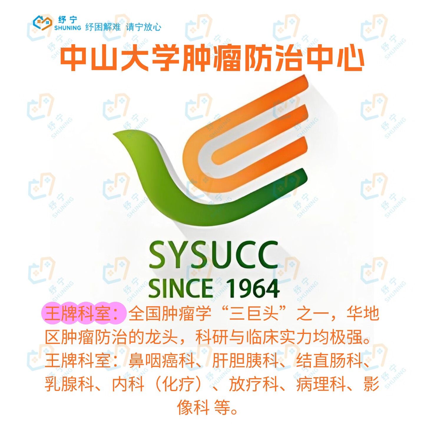 包含广安门医院异地就医陪诊代挂号住院登记咨询的词条
