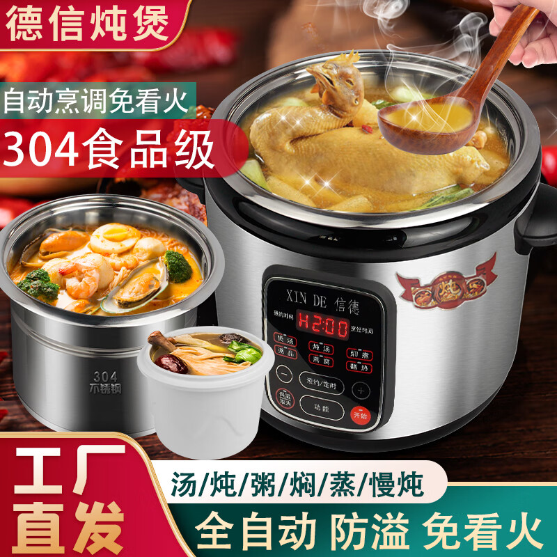 皇冠德信牌电炖锅家用陶瓷隔水炖盅煲汤大容量新款煮粥电汤锅家用 大容量豪华款 12L 配5L炖盅