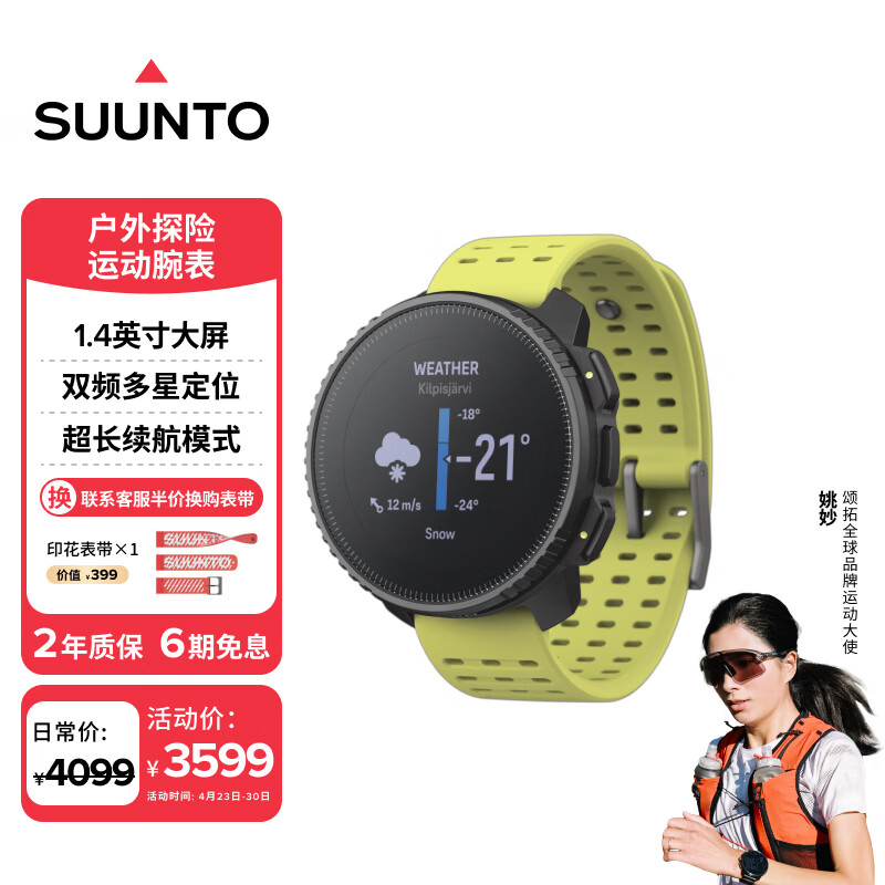 SUUNTO/���� Vertical 49mm �����ֱ� ����� ���ְ� 2607.81Ԫ(������)