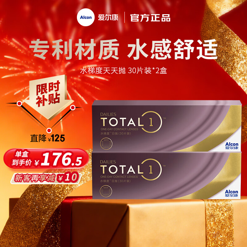 ���ڲ������������ӿ�ˮ�ݶ�������ˮ��ʪ��͸����ˮ�������������۾����׶��װ ˮ�ݶ�������30Ƭ*2�� 175�� 343Ԫ