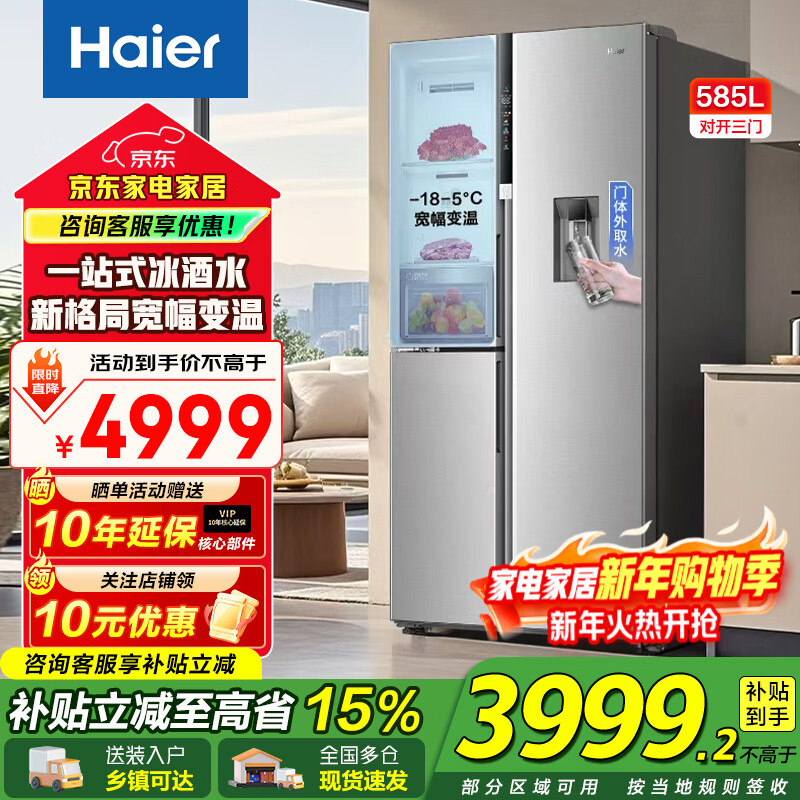 Haier/���� BCD-585WGHFTH7S7U1 585L ���� ��T˫����  3527.17Ԫ