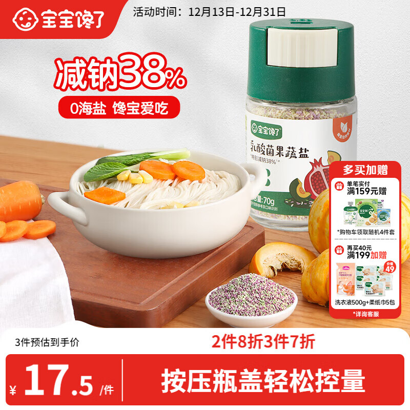 �������˹�����70g�����μ��Ƶ�ζ�϶�ͯʳ����0������Ӥ��һ�긨ʳ�� 52.08Ԫ��3��(��17.36Ԫ/��)