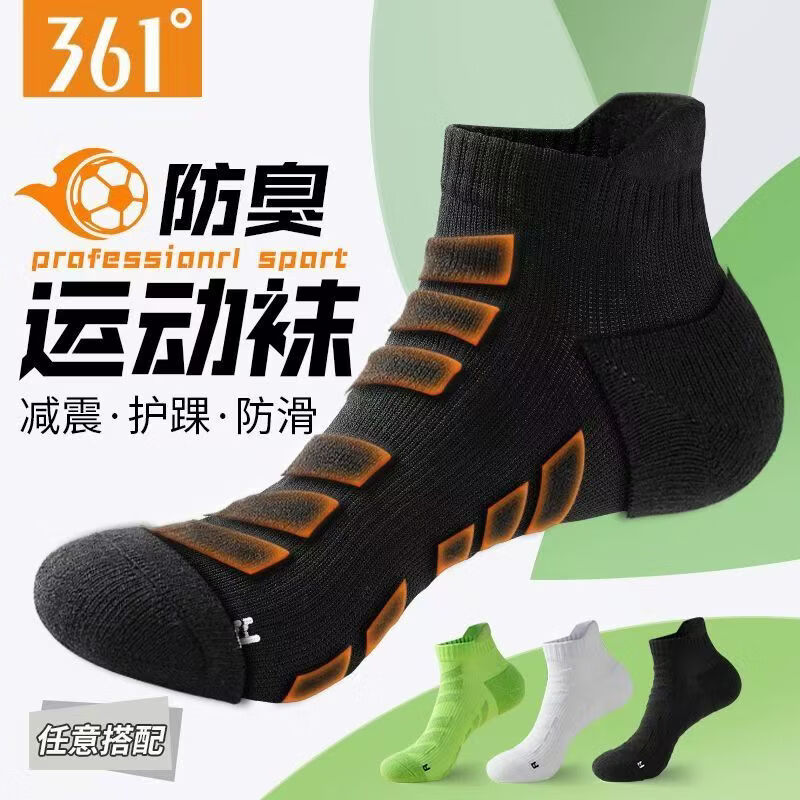 361°袜子篮球袜（3双）秋冬运动袜跑步羽毛球毛巾底保暖防臭男女抗菌 绿色【专业实战款3双装】