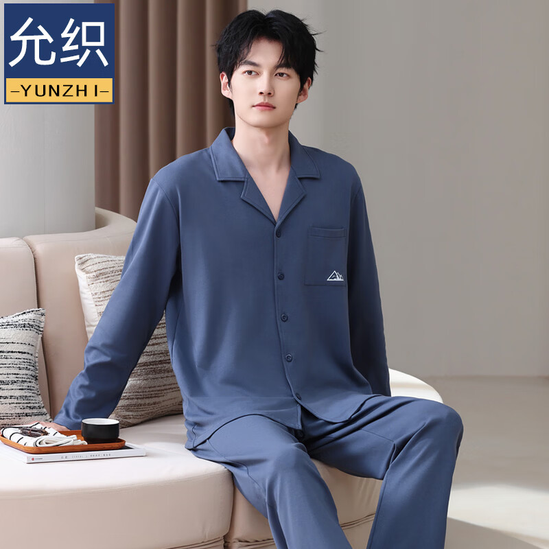 允织莱卡棉睡衣男士春秋季纯棉长袖套装2026年新款男款开衫家居服休闲 8711-蓝灰 L (170) ：建议100-135斤穿着