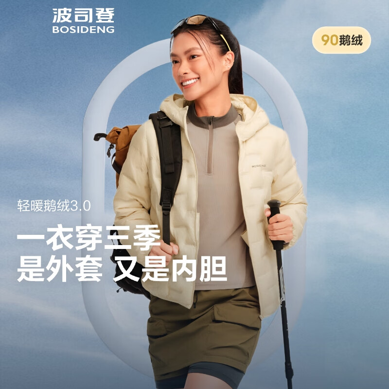 波司登（BOSIDENG）鹅绒羽绒服女士秋冬季轻薄连帽宽松短款内胆百搭保暖外套 【700+蓬鹅绒】奶油米-奶油欧包【卡码拍大】 M 165/88A 体重约125-140斤