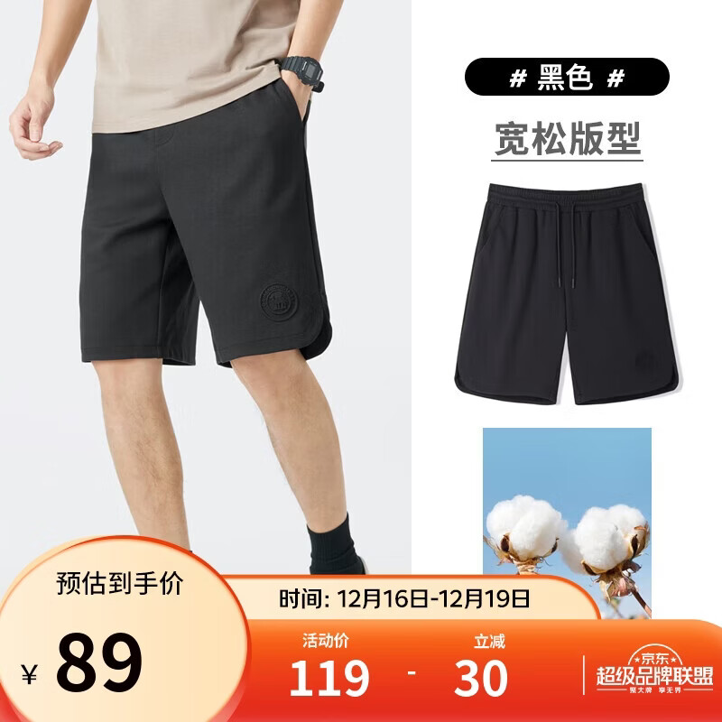 骆驼（CAMEL）五分运动短裤男士针织夏季透气户外跑步宽松休闲中裤子M13BA5E099