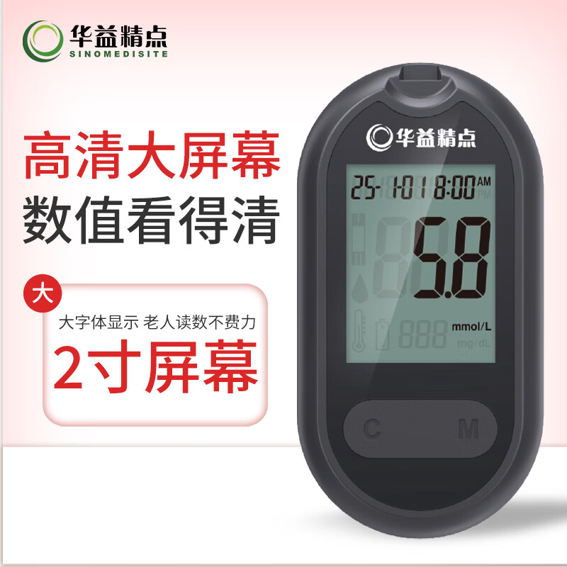 华益精点EZ-3血糖仪免调码医用级高精准低痛测血糖仪器家用型脱氢酶试纸 【旗舰新品】EZ-3血糖仪+50试纸套装