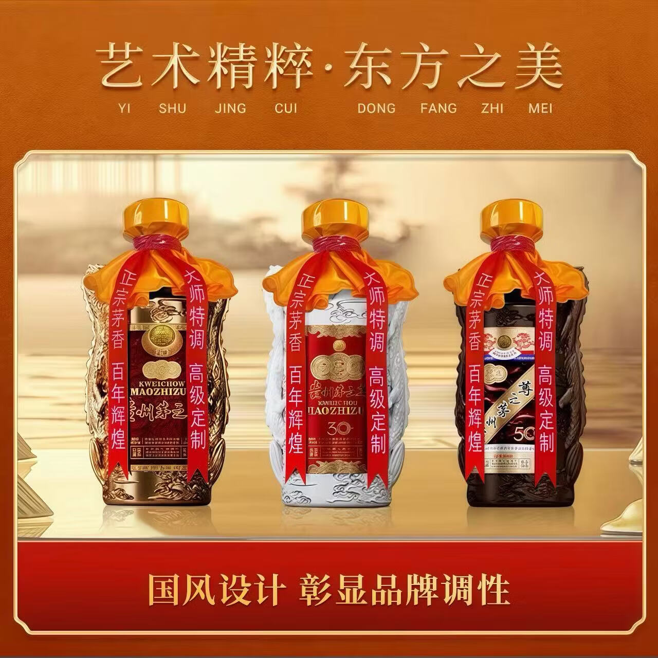 手酱师贵州茅之尊 百年辉煌 酱香型白酒 53度500ml 53度 500mL 3瓶 贵州茅之尊:百年辉煌