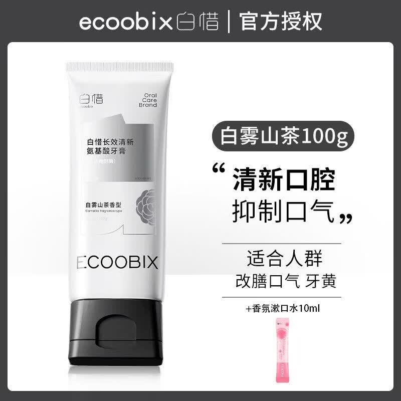 白惜氨基酸牙膏焕白低氟防蛀牙护龈修护抗糖持久留香清新口气去黄 送漱口水【单只装】提亮亮龈-抗糖专利 【姜妍推荐】白雾山茶100g