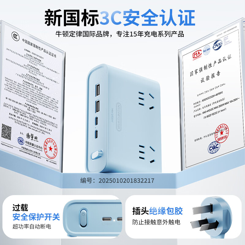 牛顿定律桌面美学插排小能岛 排插插线板插板拖线板接线板 USB插座一转多充电站 25W氮化镓总控开关 1.8米 【25W氮化镓快充*绮梦紫】1.8米