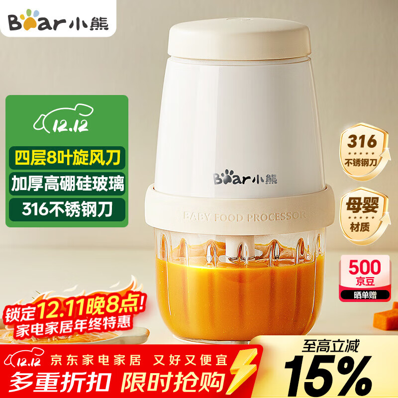 小熊（Bear）婴儿辅食机 小型多功能打泥搅拌机宝宝料理机 蒜蓉机 家用迷你绞馅碎肉机 QSJ-T02W8