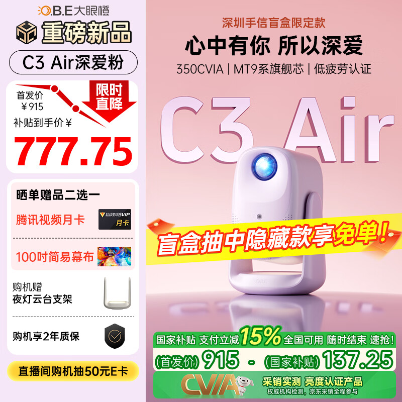 ���۳�C3 Air��̨ͶӰ�Ǽ��� ��1080P��ЯͶӰ�������ͥ����ӰԺ-�������棨350CVIA һ�廯ҹ�ƣ� 915Ԫ