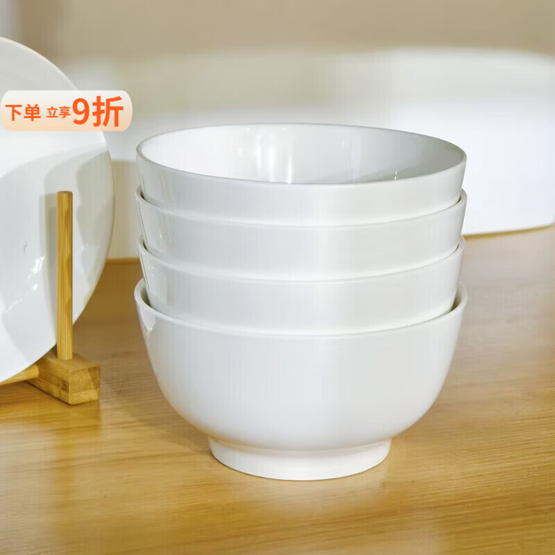 泰禧阁【4只装】加厚6英寸陶瓷沙拉面碗纯白家用简约吃米饭碗 6英寸  4只装
