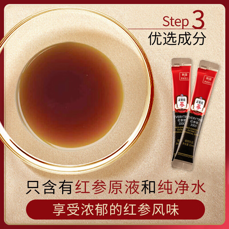 正官庄（korean red ginseng）EVERYTIME植物饮品60包韩国原装健康滋补品礼盒【效期2026年6月】