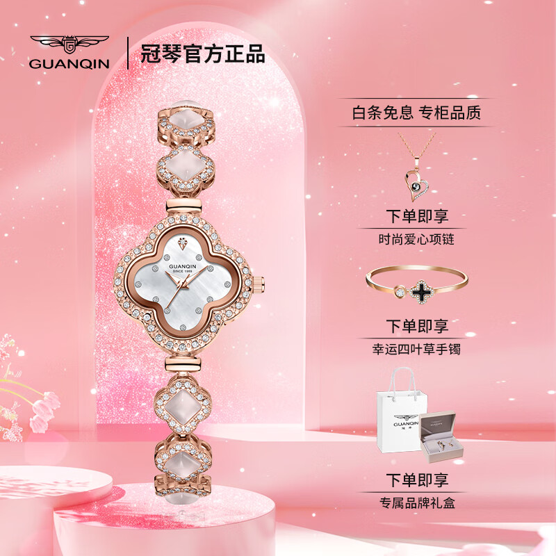 冠琴（GUANQIN）四叶草女士手表学生手链女表轻奢小众高级感手表女新年礼物送女友 升级加强版/玫白钢带/终身保
