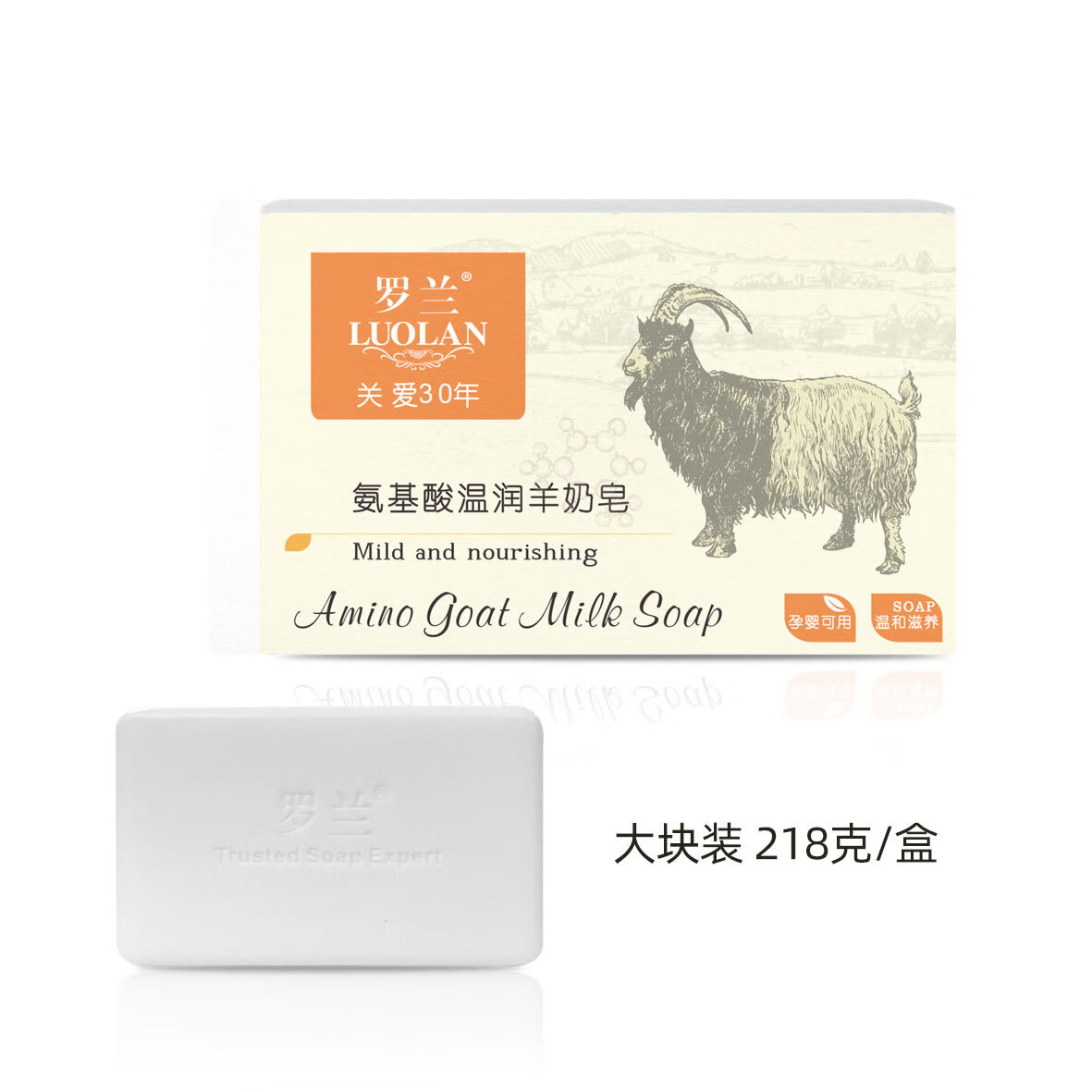 罗兰香皂氨基酸羊奶皂温和滋润洁面洗脸洗澡沐浴皂香氛马油修复肥皂 【1盒羊奶皂+1盒马油皂】送2个网