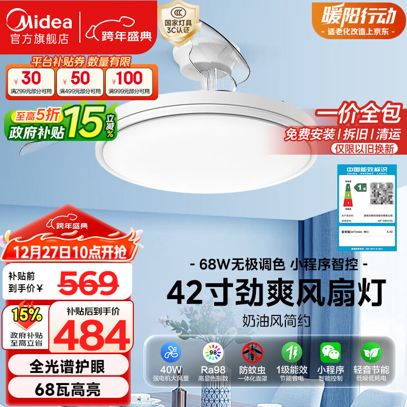 ���ģ�Midea�����ȵƻ���LED��������ң�ص���һ���������42����˯�����װ 411.1Ԫ(������)
