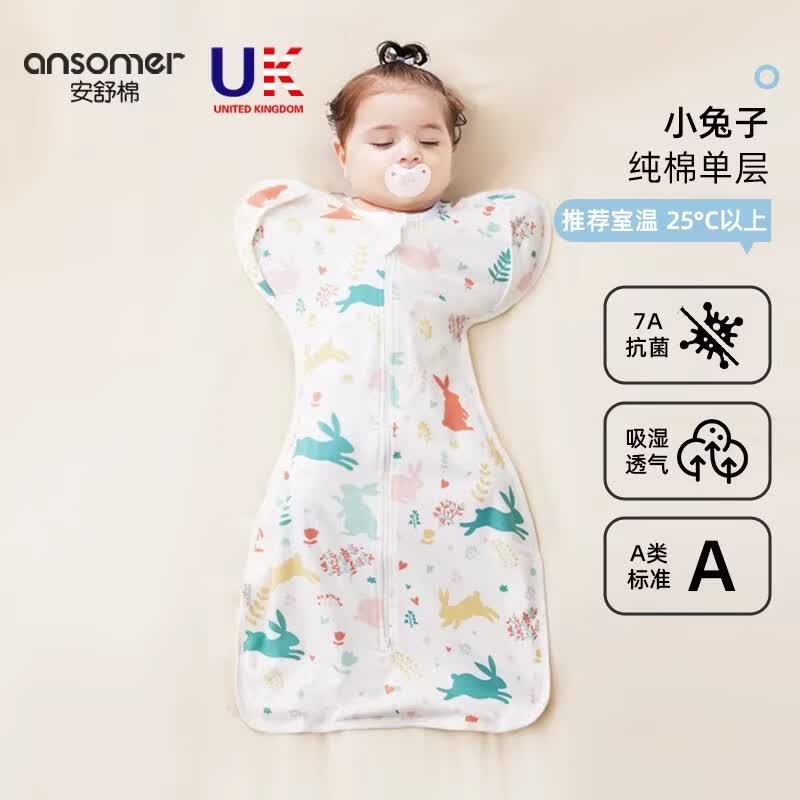 安舒棉防惊跳睡袋新生儿婴儿四季通用襁褓式睡袋儿童投降式防踢被 小兔子（春季单层）室温25°C以上 S【适合体重5-10斤】