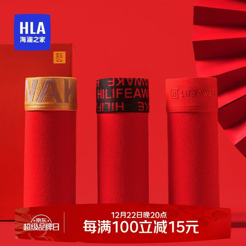 海澜之家【鸿运】红内裤男士马年纯棉10A抗菌结婚喜庆平角四角短裤衩3条