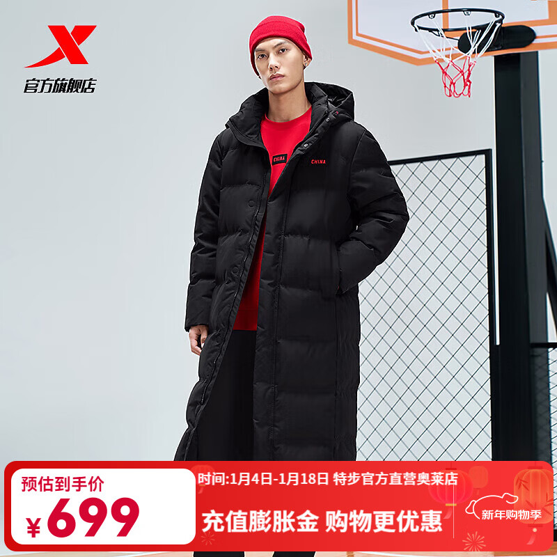 特步（XTEP）门店同款 鸭绒羽绒服男款连帽长款加厚防风保暖外套 正黑色 M