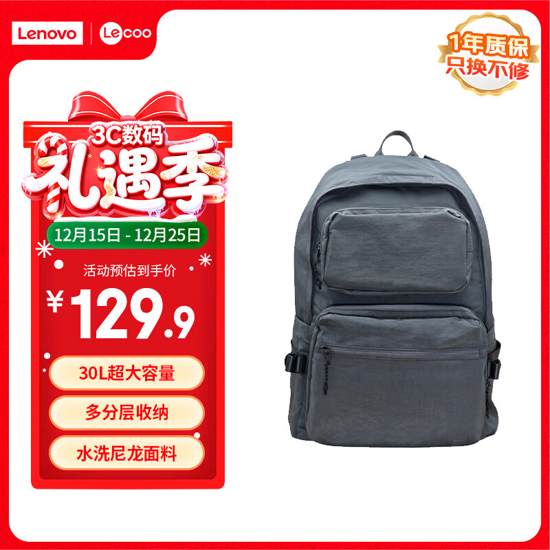 联想（Lenovo）来酷电脑包笔记本双肩包 旅行休闲背包游戏本电脑背包 男女运动学生商务旅行通勤书包 浅绿B003