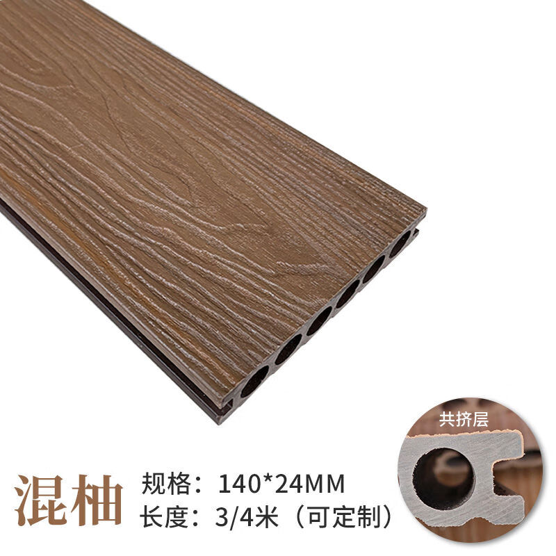 溥畔户外塑木地板批发三代共挤塑木板自铺室外庭院栈道防腐木 混柚色可定尺生产 1