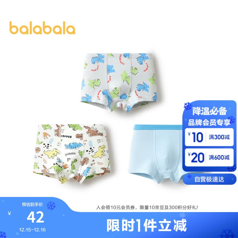 巴拉巴拉男童内裤棉a类儿童平角短裤小童宝宝四角三条装209925170109