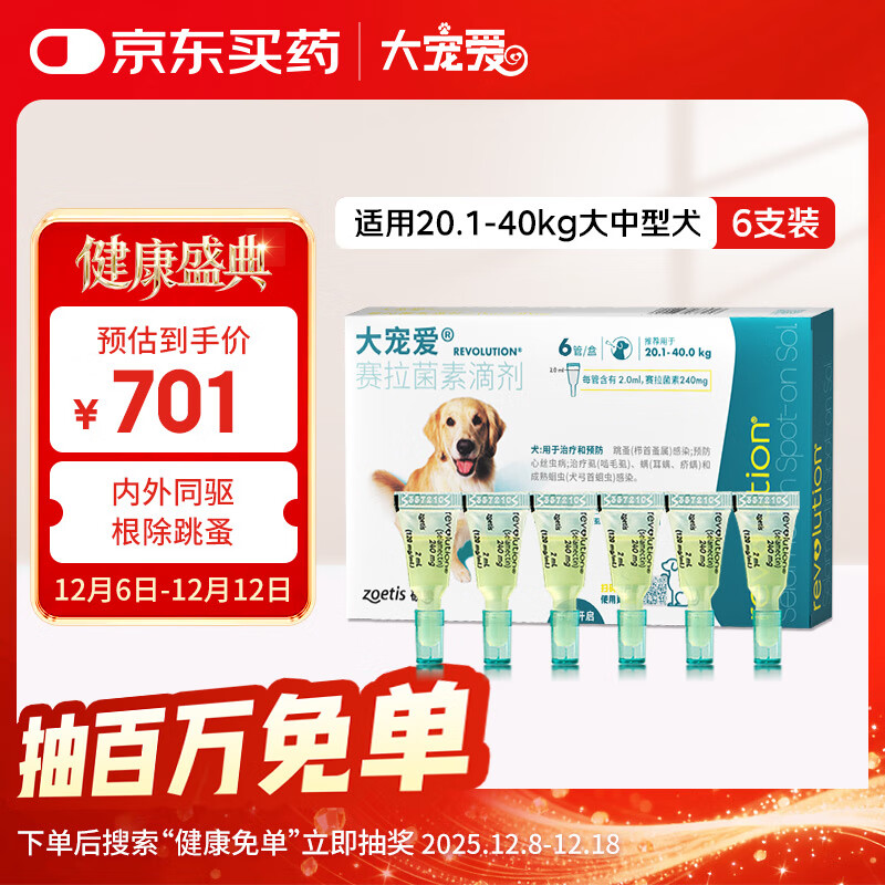 谮 ҩ ͬμ20.1-40.0kgȮ6֧  604.26Ԫ