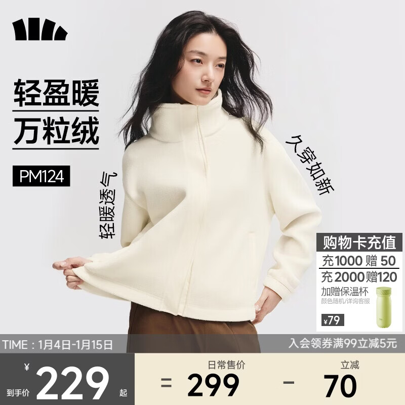 蕉下（beneunder）外套秋冬女士摇粒绒秋装新款2025年万粒绒立领夹克抓绒内胆