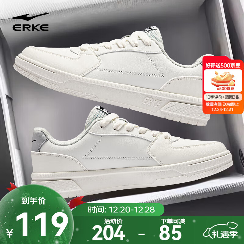 鸿星尔克板鞋冬季新款男鞋经典小白鞋休闲鞋厚底增高滑板鞋百搭运动鞋子男 微晶白 42