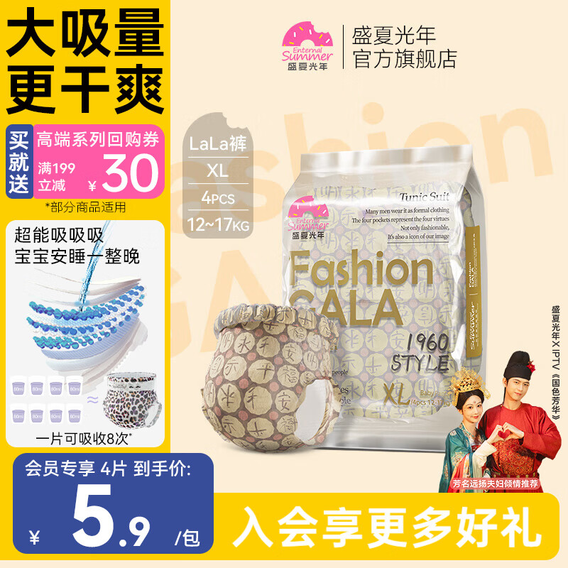盛夏光年Gala婴儿纸尿裤拉拉裤试用装超薄大吸量更干爽 XL码4片【12-17kg】拉拉裤